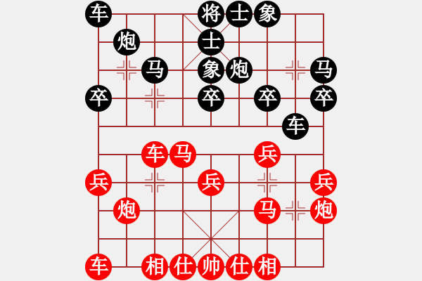 象棋棋譜圖片：起馬對進(jìn)卒邊馬 非常實用 對先的領(lǐng)悟 - 步數(shù)：20 