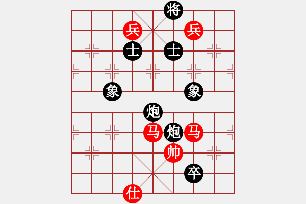 象棋棋譜圖片：菲娜VS清雅 - 步數(shù)：180 