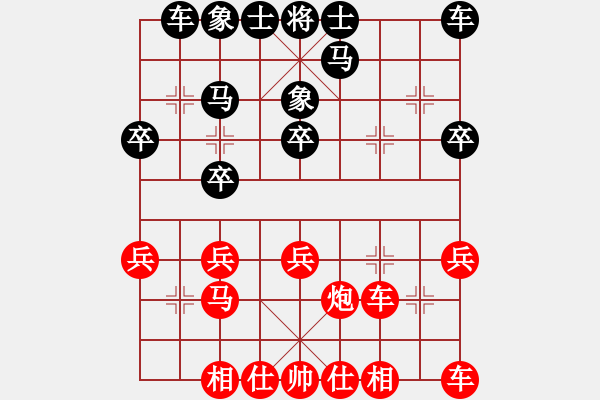 象棋棋譜圖片：春暖雁歸來[紅] -VS- 拜師學(xué)棋ty[黑](7) - 步數(shù)：20 