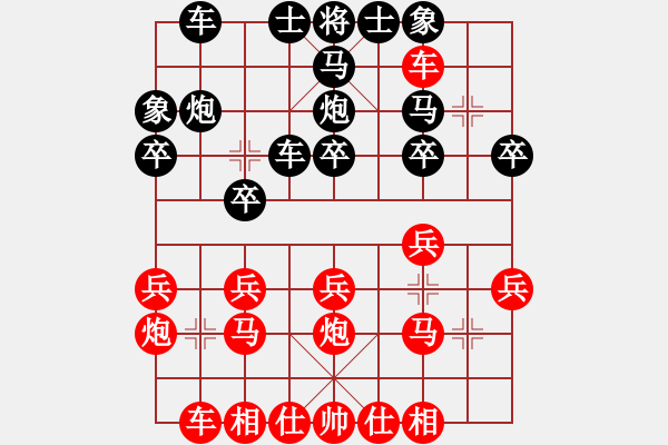 象棋棋譜圖片：損兵折將(3段)-和-小蟻雄兵(1段) - 步數(shù)：20 