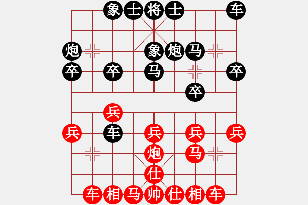 象棋棋譜圖片：鄧普普 先負(fù) 周怡強(qiáng) - 步數(shù)：20 