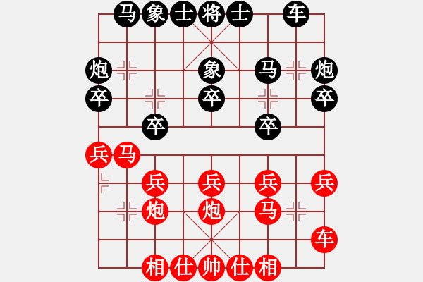 象棋棋譜圖片：一線之間[2633993492] -VS- 上觀園[1794681110] - 步數(shù)：20 