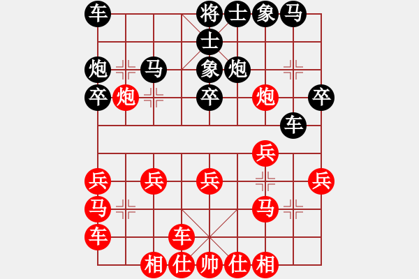 象棋棋譜圖片：慧眼識(shí)英雄(9段)-和-中象道場(chǎng)自(月將) - 步數(shù)：20 