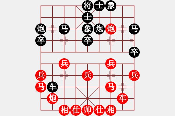 象棋棋譜圖片：慧眼識(shí)英雄(9段)-和-中象道場(chǎng)自(月將) - 步數(shù)：30 