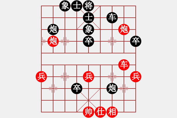 象棋棋譜圖片：仙人指路對(duì)卒底炮 - 步數(shù)：50 