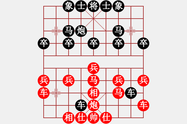 象棋棋譜圖片：雷公炮16 - 步數(shù)：20 