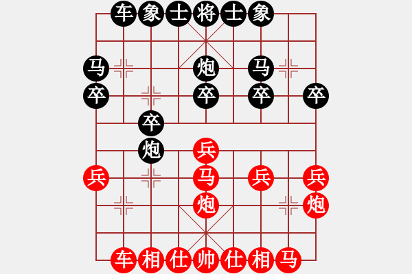 象棋棋谱图片：第二局 黄冈罗天阳(先) 平阳谢侠逊(和) - 步数：20 