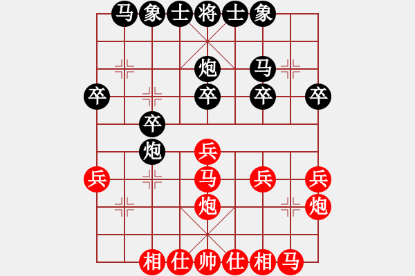 象棋棋谱图片：第二局 黄冈罗天阳(先) 平阳谢侠逊(和) - 步数：22 