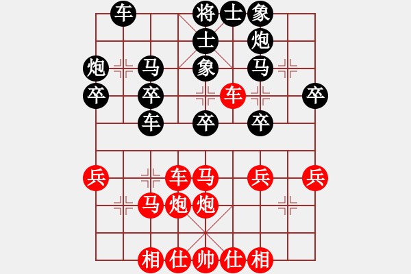 象棋棋譜圖片：至在參加(9級)-負-一夜醒悟(5級) - 步數(shù)：30 