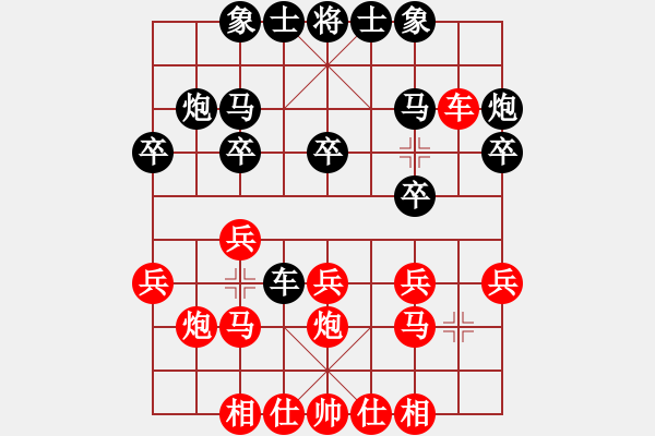 象棋棋譜圖片：英雄淚(4段)-負(fù)-城之光(5段) - 步數(shù)：20 