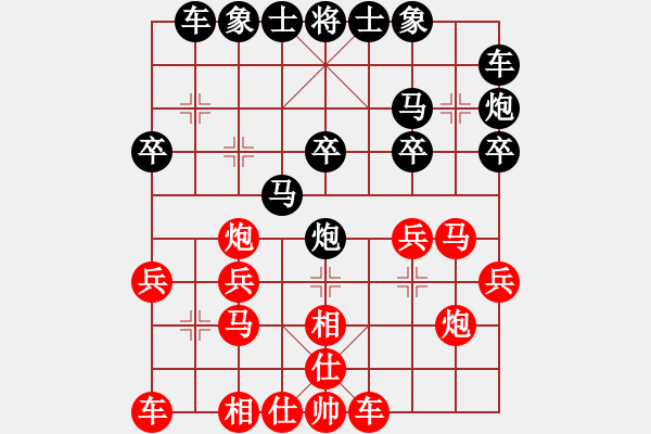 象棋棋譜圖片：再出江湖(3段)-負-新世紀太陽(月將) 對兵局紅兵底炮對右中炮 - 步數(shù)：20 