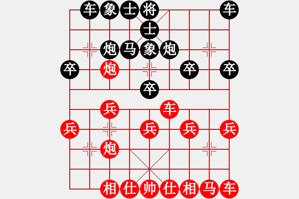 象棋棋譜圖片：因?yàn)樗訹1245437518] -VS- 張[2723023903] - 步數(shù)：20 