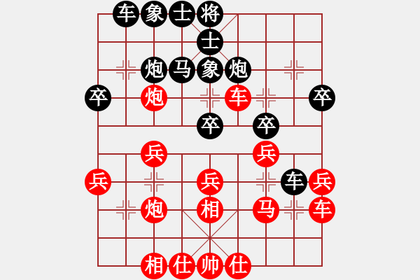 象棋棋譜圖片：因?yàn)樗訹1245437518] -VS- 張[2723023903] - 步數(shù)：30 