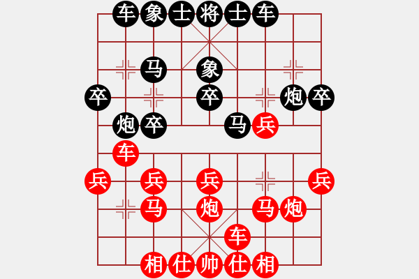 象棋棋譜圖片：燕玉翎(7段)-和-忙人摸象(6段) - 步數(shù)：20 