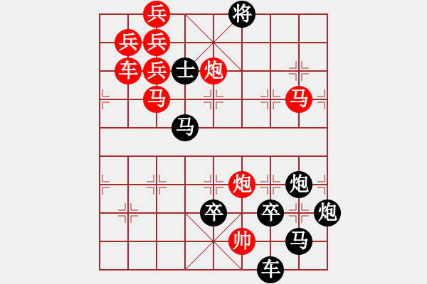 象棋棋譜圖片：《雅韻齋》【星月爭輝】 秦 臻 擬局 - 步數(shù)：10 