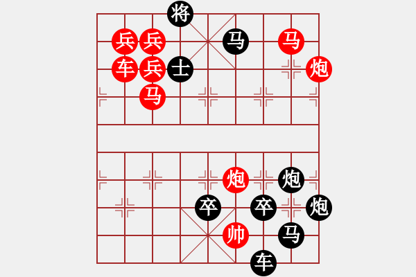 象棋棋譜圖片：《雅韻齋》【星月爭輝】 秦 臻 擬局 - 步數(shù)：20 