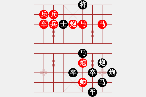 象棋棋譜圖片：《雅韻齋》【星月爭輝】 秦 臻 擬局 - 步數(shù)：40 