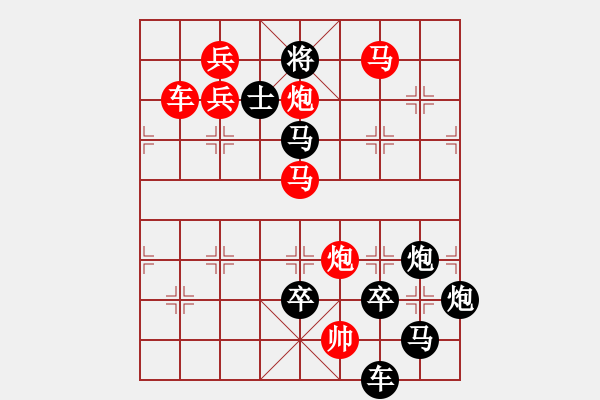 象棋棋譜圖片：《雅韻齋》【星月爭輝】 秦 臻 擬局 - 步數(shù)：50 