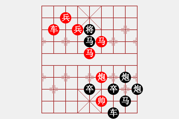 象棋棋譜圖片：《雅韻齋》【星月爭輝】 秦 臻 擬局 - 步數(shù)：53 