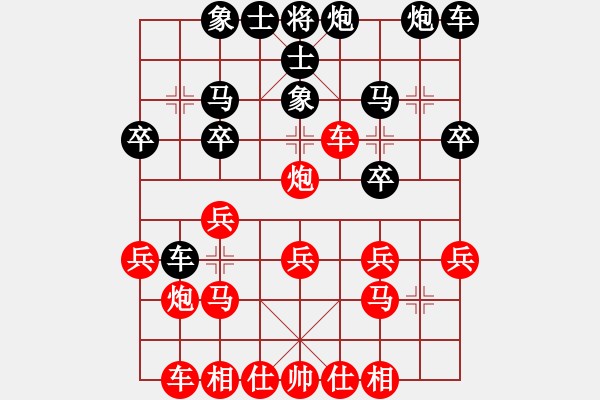 象棋棋譜圖片：一海[2533928483] -VS- 阿恭[1459566424] - 步數(shù)：20 