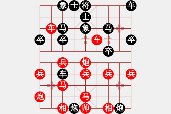 象棋棋譜圖片：一海[2533928483] -VS- 阿恭[1459566424] - 步數(shù)：30 