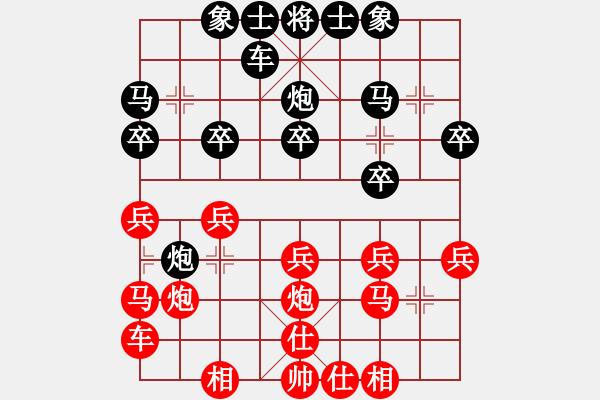 象棋棋譜圖片：斗魚[326129870] -VS- 橫才俊儒[292832991] - 步數(shù)：20 