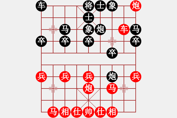 象棋棋譜圖片：三個(gè)代表[1197848097] -VS- ㄣ力勉狂瀾 崆峒山[674107817] - 步數(shù)：20 