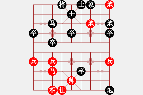 象棋棋譜圖片：三個(gè)代表[1197848097] -VS- ㄣ力勉狂瀾 崆峒山[674107817] - 步數(shù)：50 