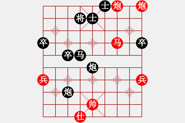 象棋棋譜圖片：三個(gè)代表[1197848097] -VS- ㄣ力勉狂瀾 崆峒山[674107817] - 步數(shù)：70 