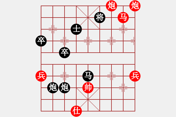 象棋棋譜圖片：三個(gè)代表[1197848097] -VS- ㄣ力勉狂瀾 崆峒山[674107817] - 步數(shù)：90 