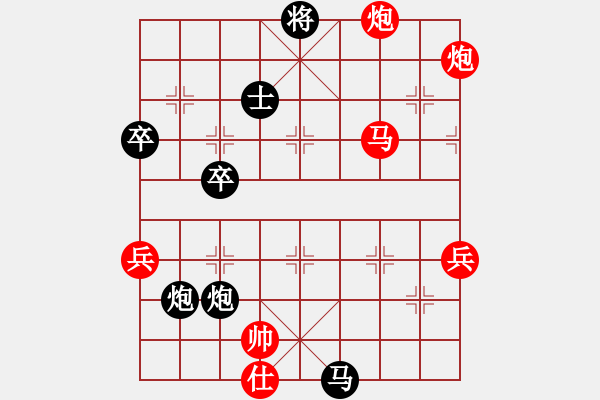 象棋棋譜圖片：三個(gè)代表[1197848097] -VS- ㄣ力勉狂瀾 崆峒山[674107817] - 步數(shù)：98 