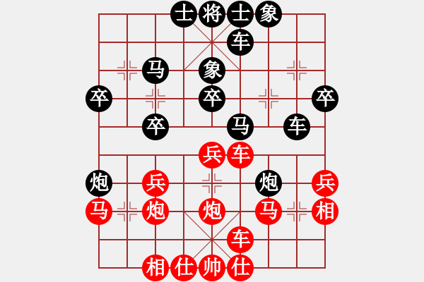 象棋棋譜圖片：人機對戰(zhàn) 2024-7-26 13:23 - 步數(shù)：30 