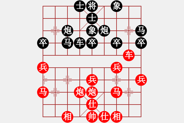 象棋棋譜圖片：海上天(9段)-和-有容乃也大(5段) - 步數(shù)：30 