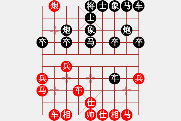 象棋棋譜圖片：崇拜吳明月(電神)-勝-緣份守望久(無極) - 步數(shù)：20 