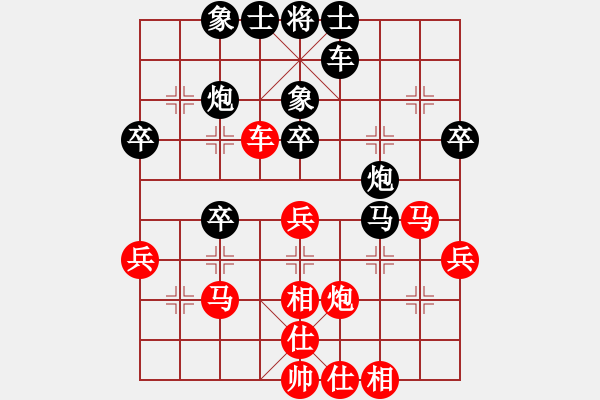 象棋棋譜圖片：孫勇征 先和 徐超 - 步數(shù)：40 