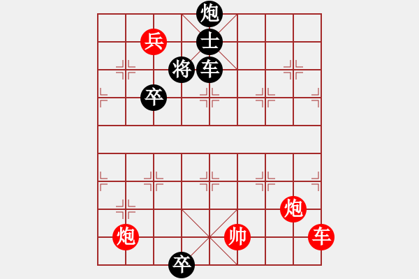 象棋棋譜圖片：和合二炮紅先和 - 步數(shù)：10 