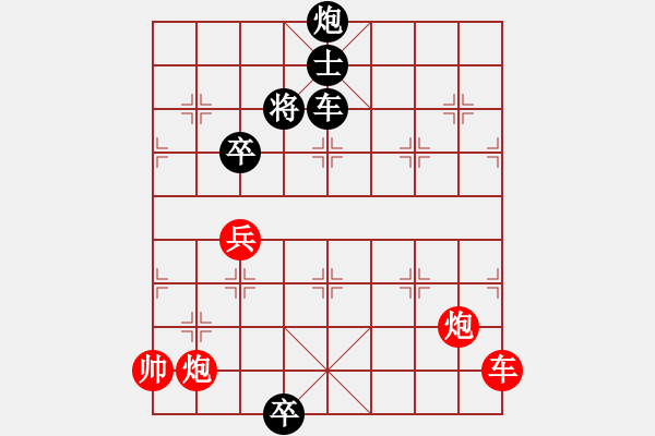 象棋棋譜圖片：和合二炮紅先和 - 步數(shù)：20 