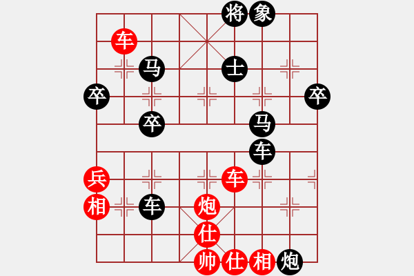 象棋棋谱图片：宿少峰 先负 王昊 - 步数：70 