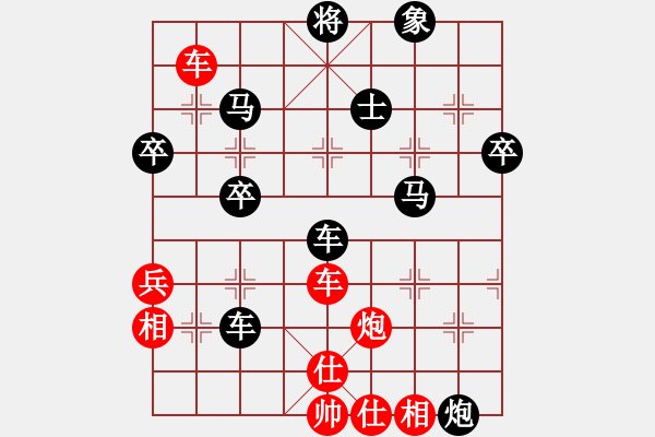 象棋棋譜圖片：宿少峰 先負 王昊 - 步數(shù)：74 