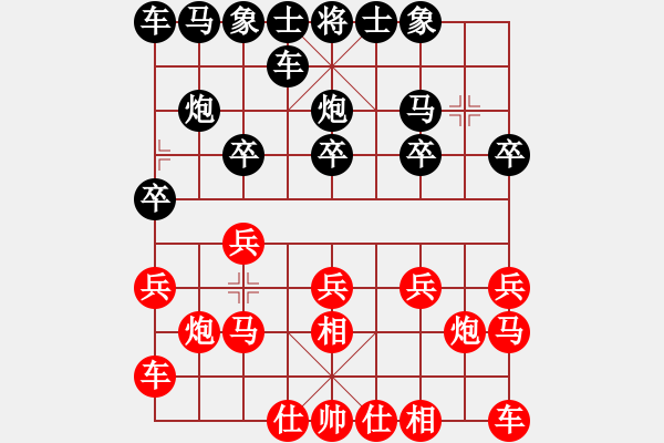 象棋棋譜圖片：tiger9637-1[紅] -VS- 橫才俊儒[黑] - 步數(shù)：10 