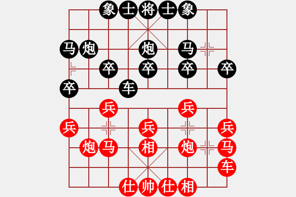 象棋棋譜圖片：tiger9637-1[紅] -VS- 橫才俊儒[黑] - 步數(shù)：20 