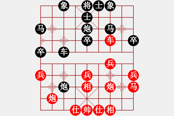 象棋棋譜圖片：tiger9637-1[紅] -VS- 橫才俊儒[黑] - 步數(shù)：30 