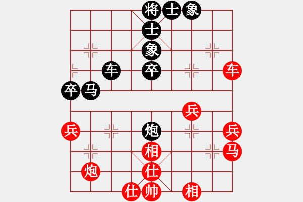 象棋棋譜圖片：tiger9637-1[紅] -VS- 橫才俊儒[黑] - 步數(shù)：40 