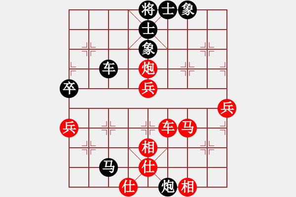 象棋棋譜圖片：tiger9637-1[紅] -VS- 橫才俊儒[黑] - 步數(shù)：64 