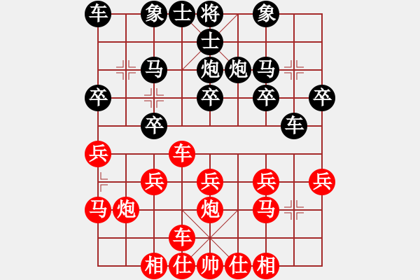 象棋棋譜圖片：橫才俊儒[292832991] -VS- 獵豹[451420792] - 步數(shù)：20 