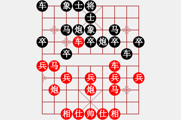 象棋棋譜圖片：橫才俊儒[292832991] -VS- 獵豹[451420792] - 步數(shù)：30 