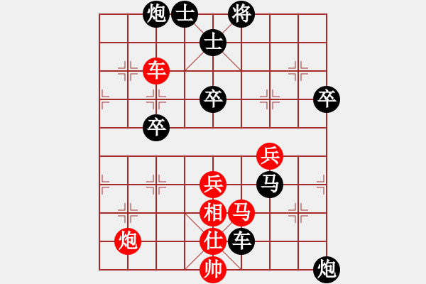 象棋棋譜圖片：橫才俊儒[292832991] -VS- 獵豹[451420792] - 步數(shù)：83 