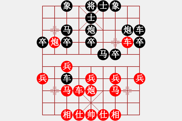 象棋棋譜圖片：啃得車(1段)-負(fù)-為愛(ài)單行(2段) - 步數(shù)：20 