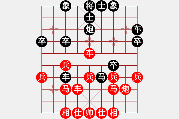 象棋棋譜圖片：啃得車(1段)-負(fù)-為愛(ài)單行(2段) - 步數(shù)：30 