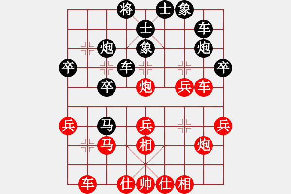 象棋棋谱图片：葛振衣（神1-1） 先胜 bbboy002（业8-3） - 步数：30 